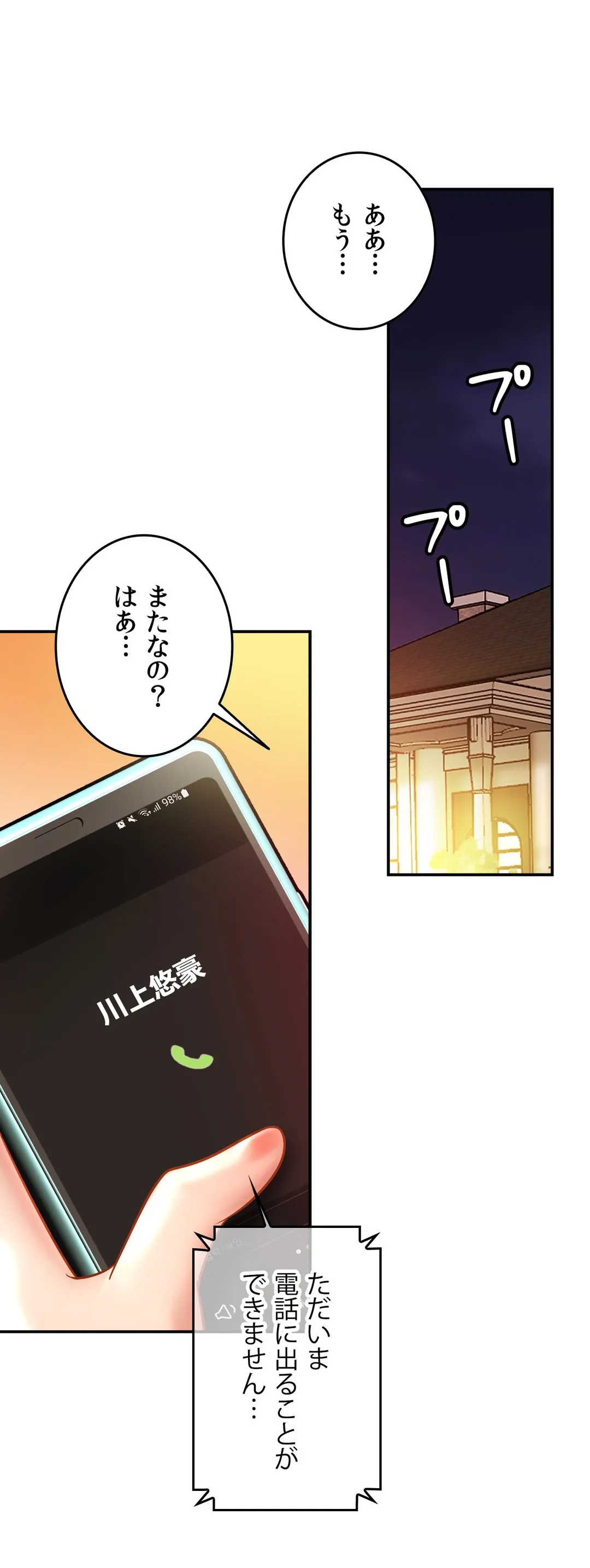 ページ 24 — 第24話