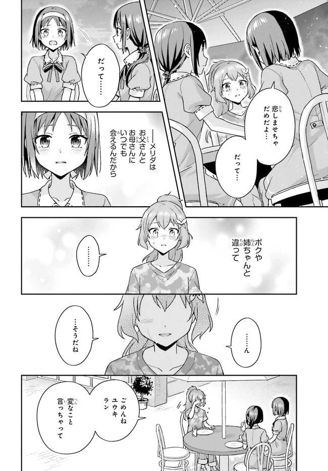 ページ 8 — 第3話
