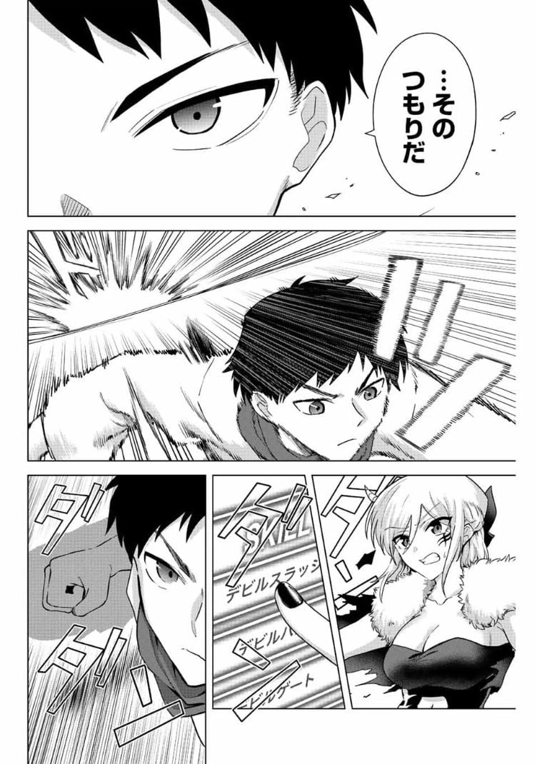 ページ 10 — 第18話