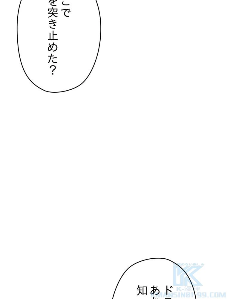 ページ 29 — 第64話