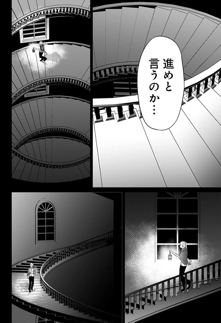 ページ 6 — 第26話