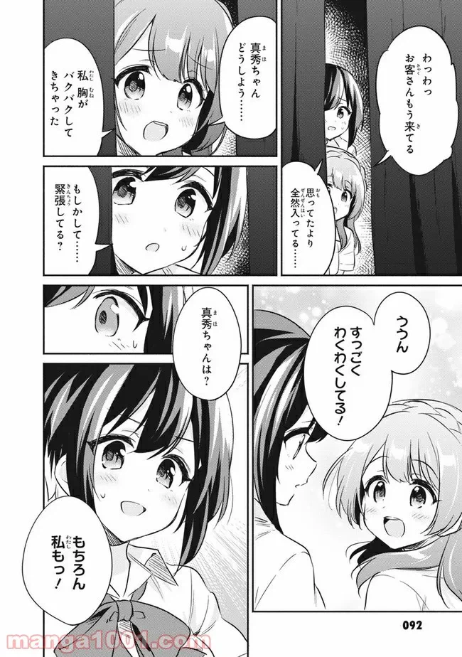 ページ 12 — 第4話