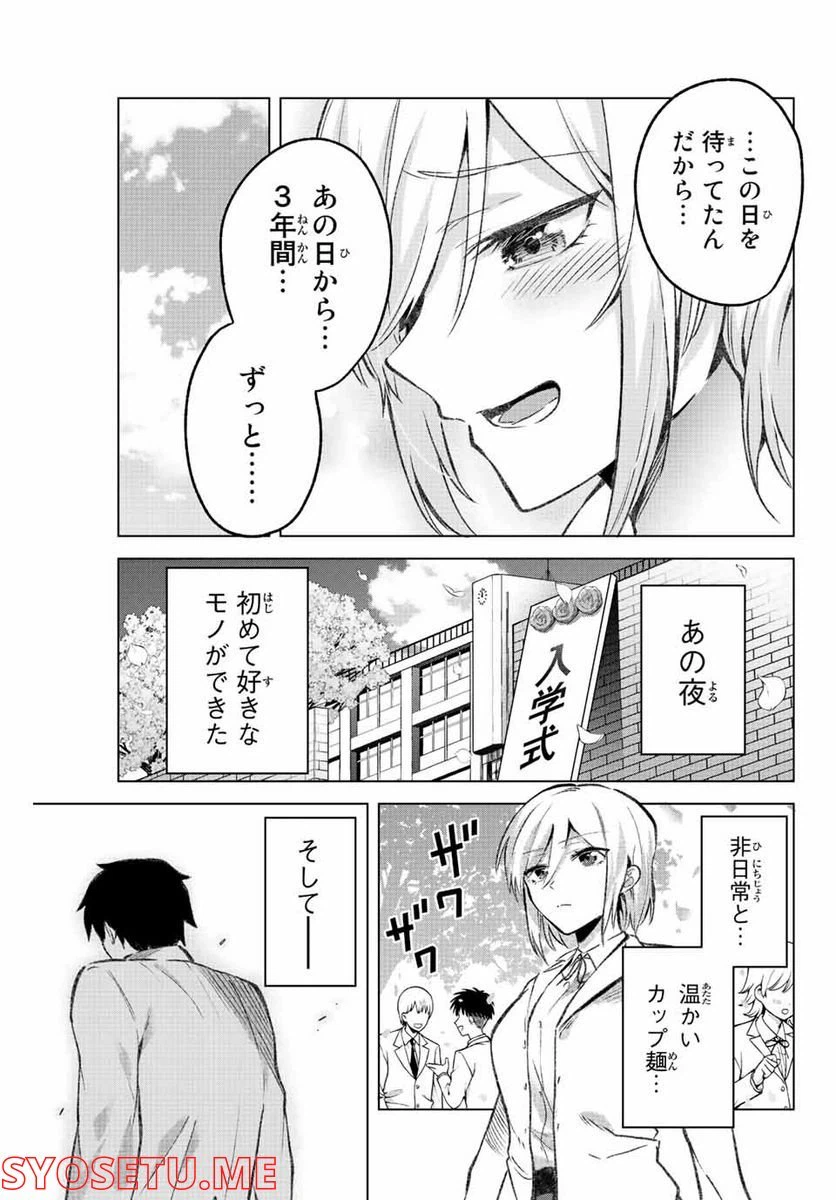 ページ 13 — 第29話