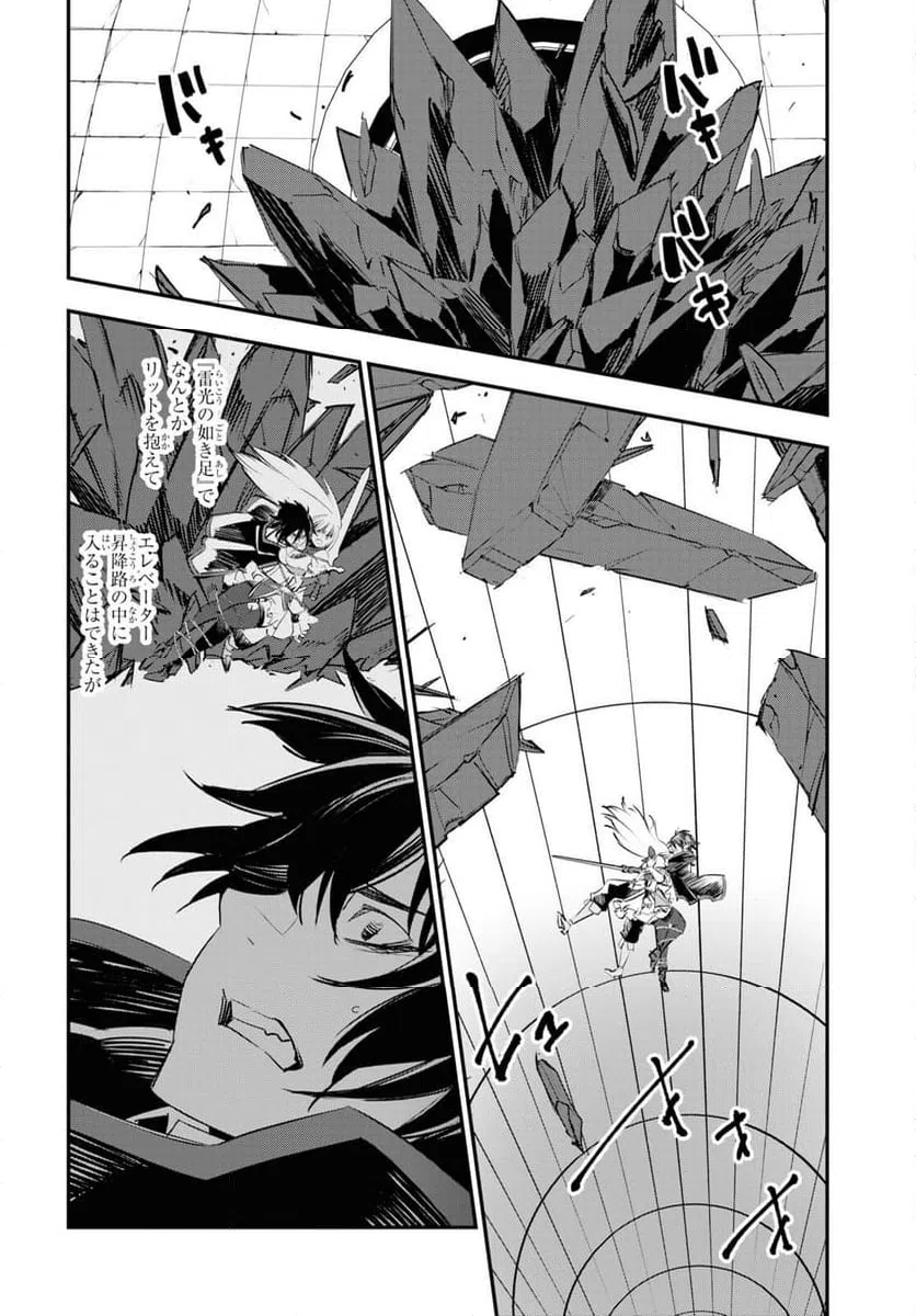 ページ 20 — 第64話