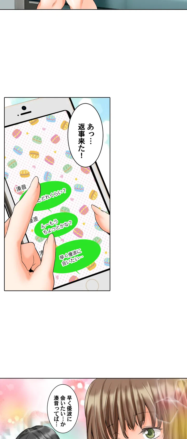 ページ 4 — 第1話