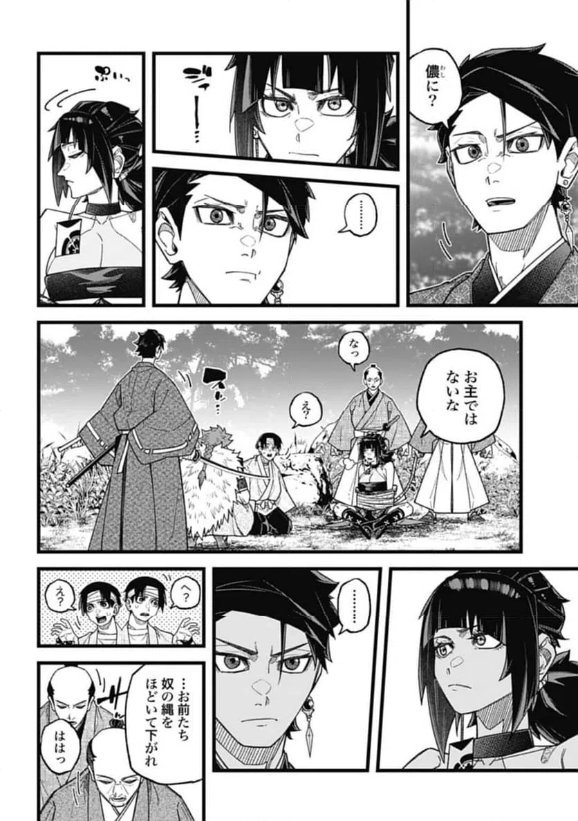 ページ 17 — 第4.2話