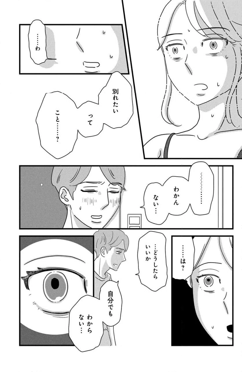 ページ 13 — 第33話