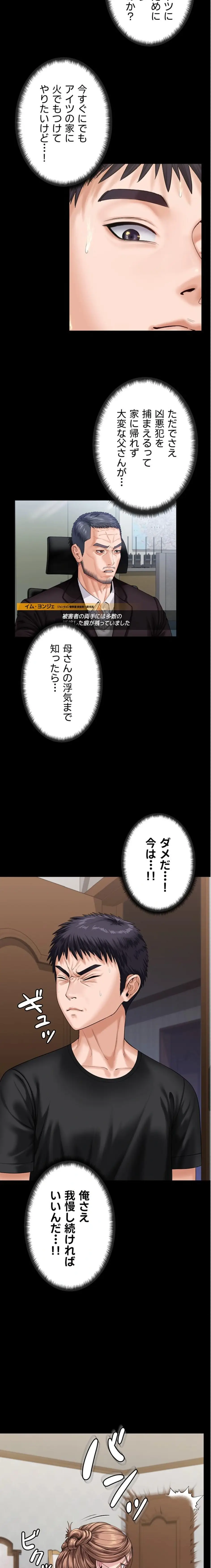 ページ 18 — 第3話