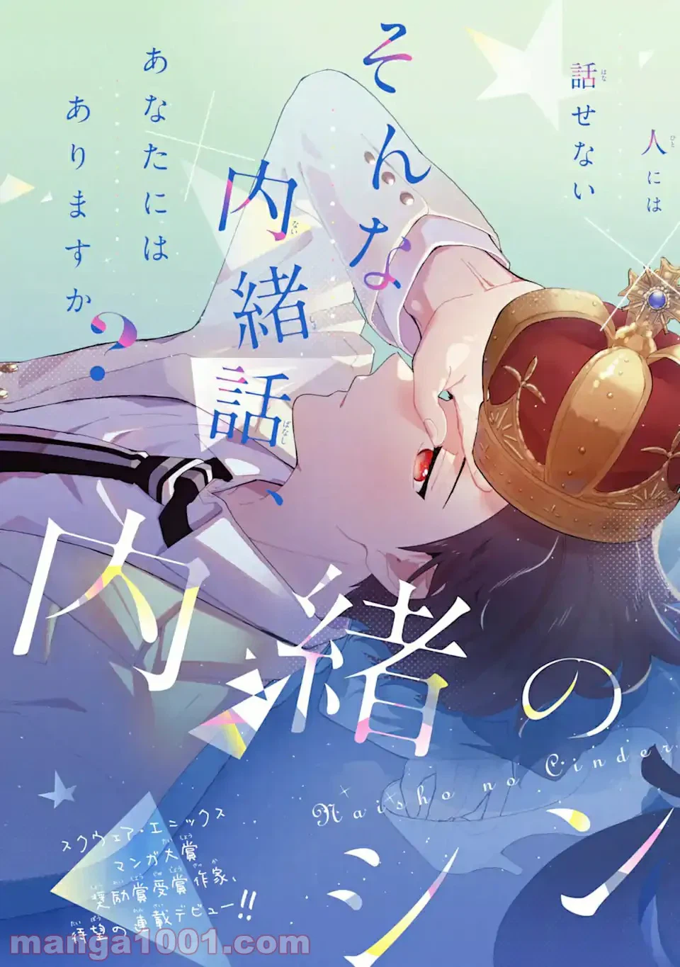 ページ 5 — 第1.1話
