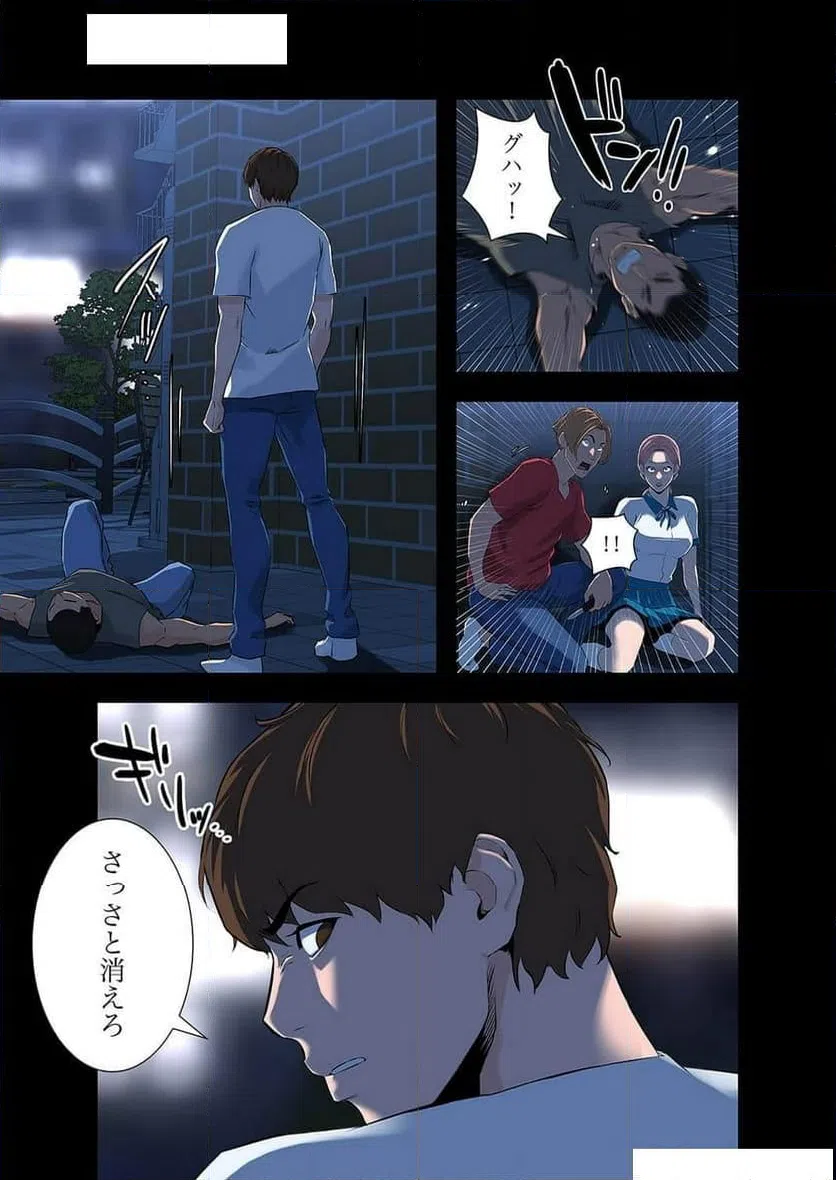 ページ 33 — 第2話