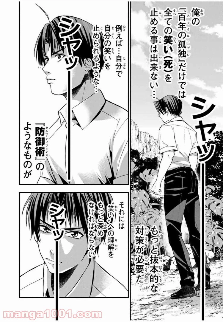 ページ 6 — 第15話