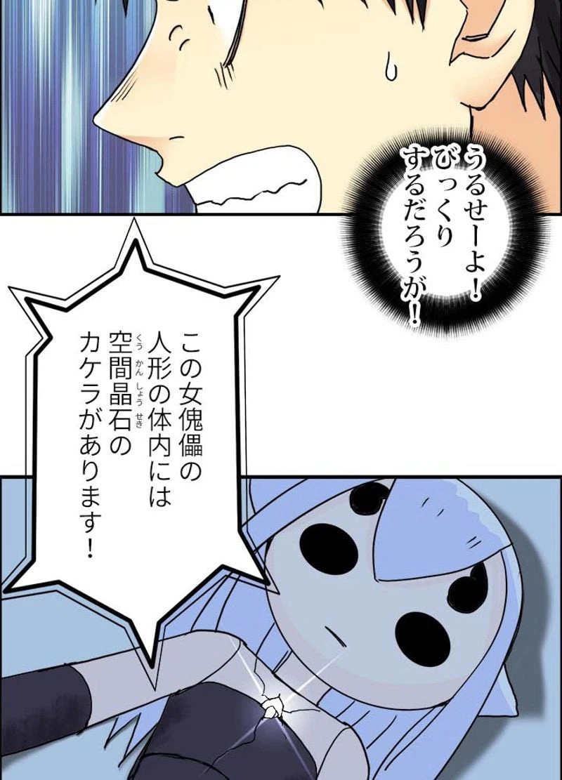 ページ 8 — 第152話