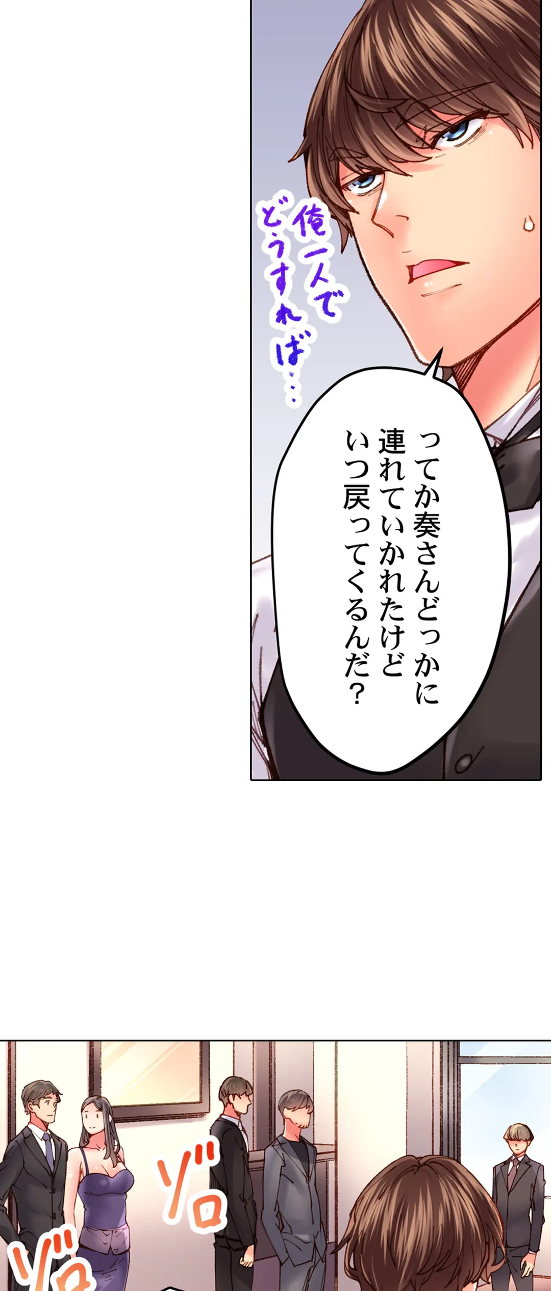 ページ 16 — 第38話