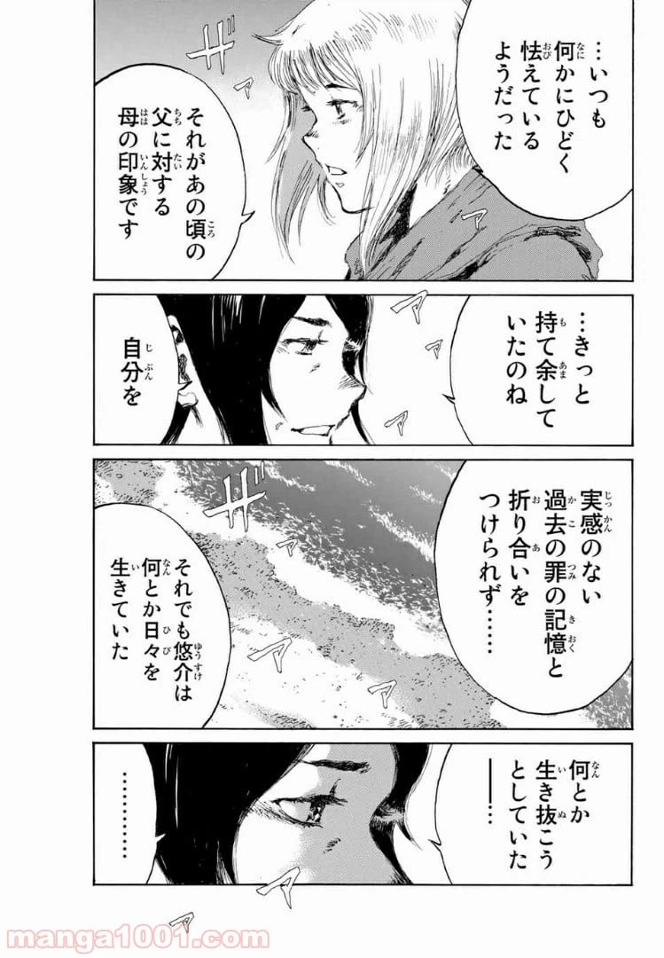 ページ 17 — 第137話