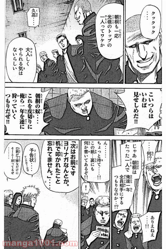 ページ 4 — 第3話