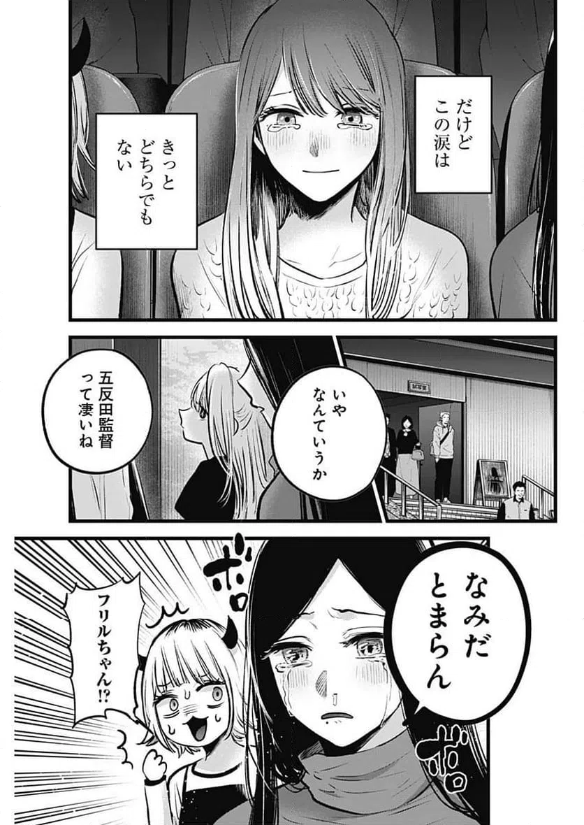 ページ 3 — 第152話