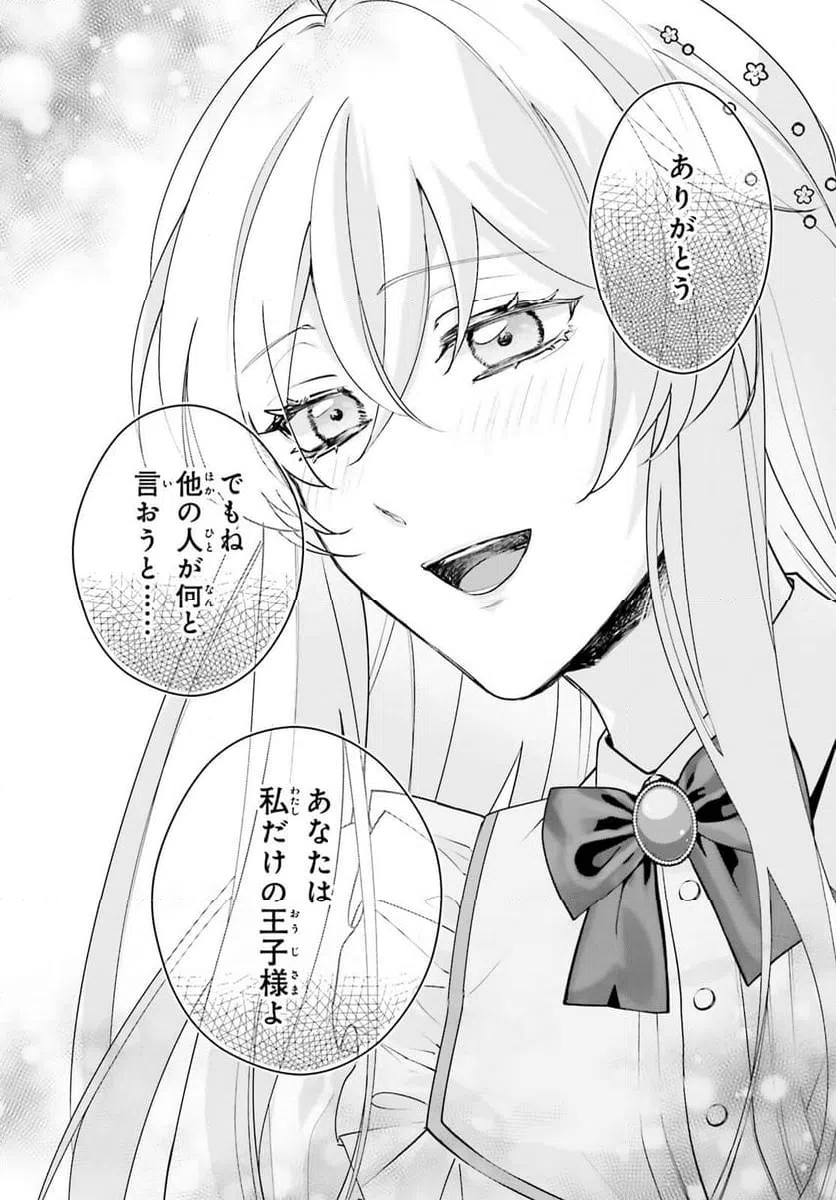 ページ 13 — 第12話