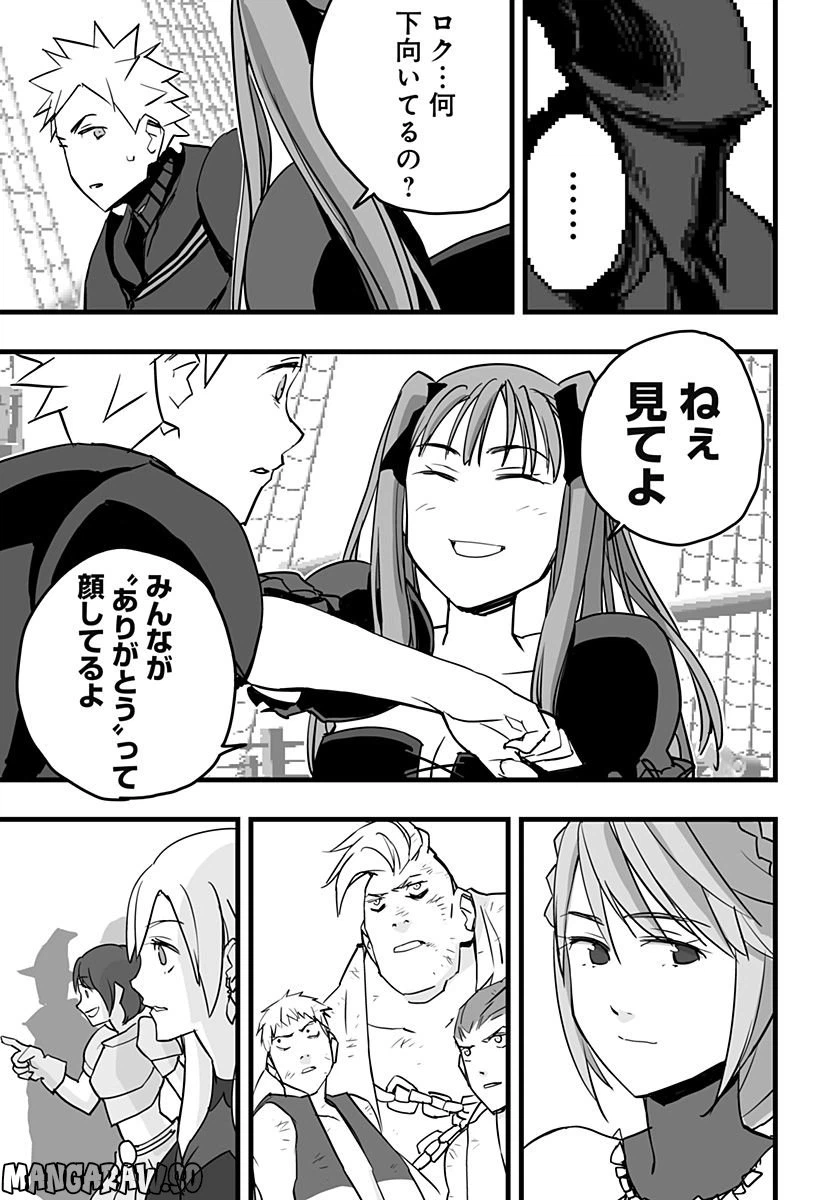 ページ 7 — 第12話