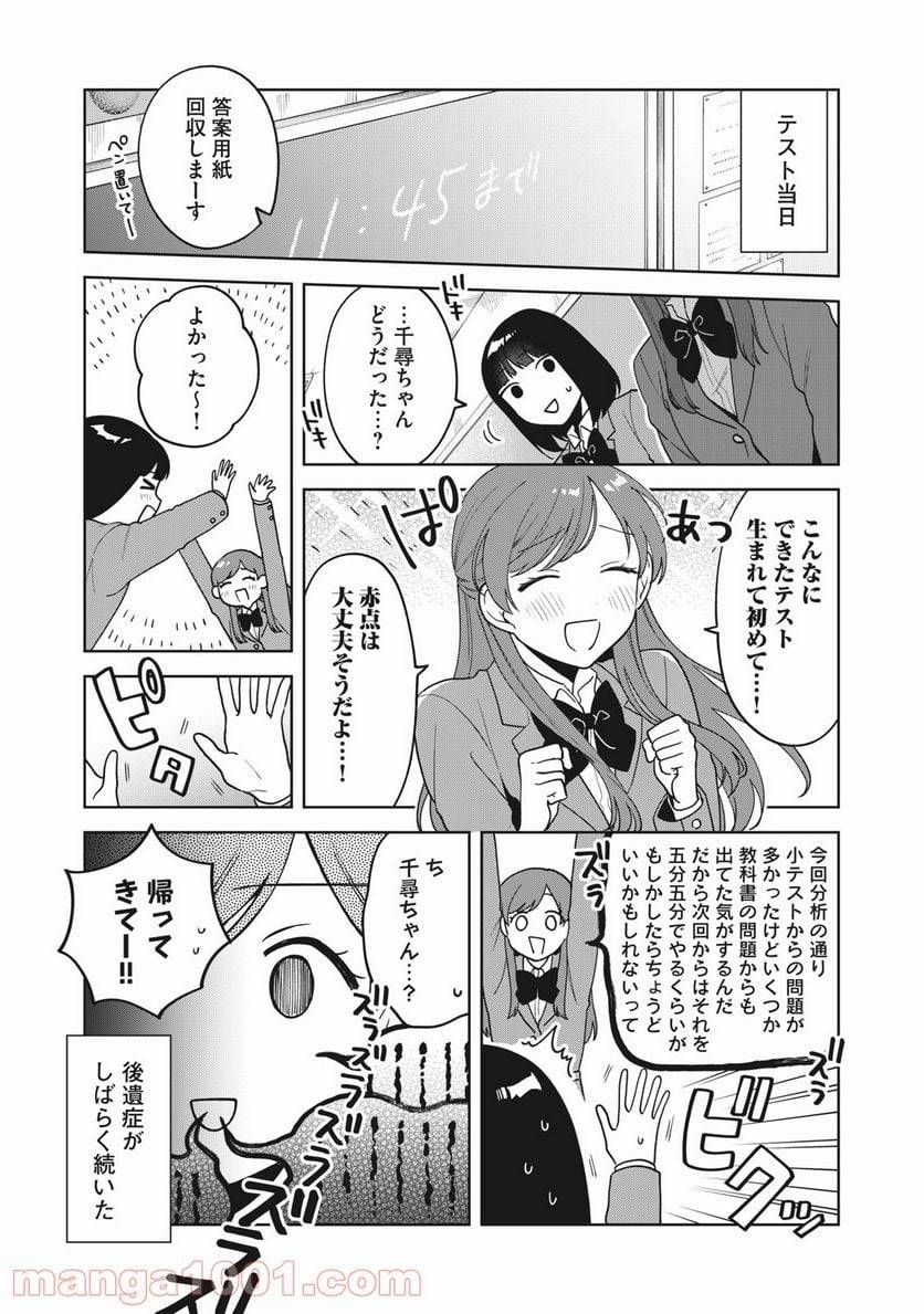 ページ 18 — 第15話