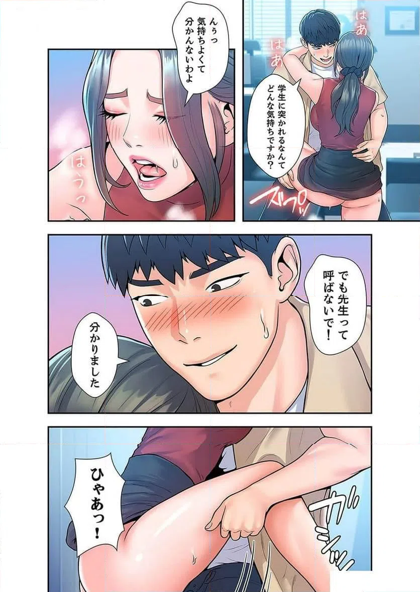 ページ 23 — 第21話