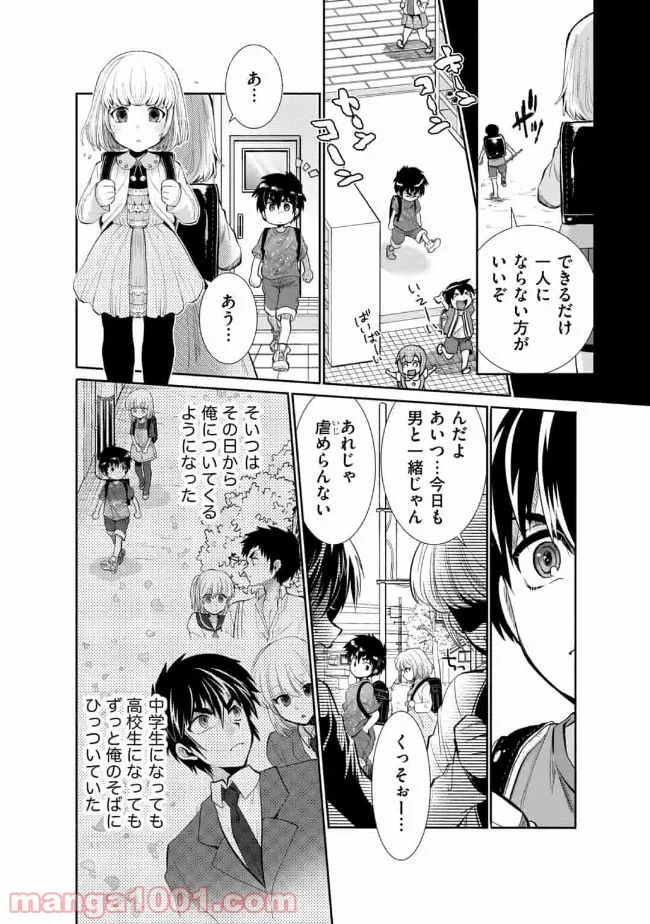ページ 18 — 第8話