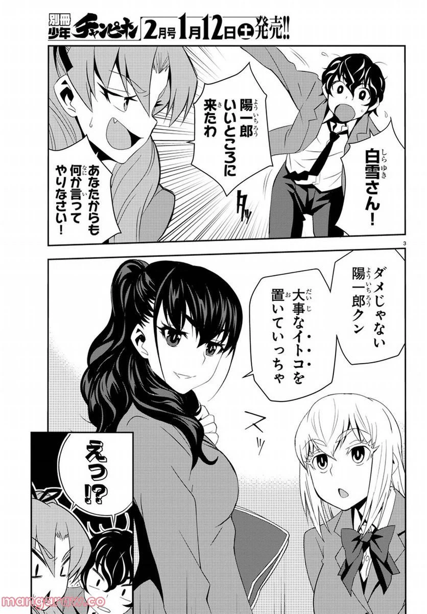 ページ 7 — 第9話