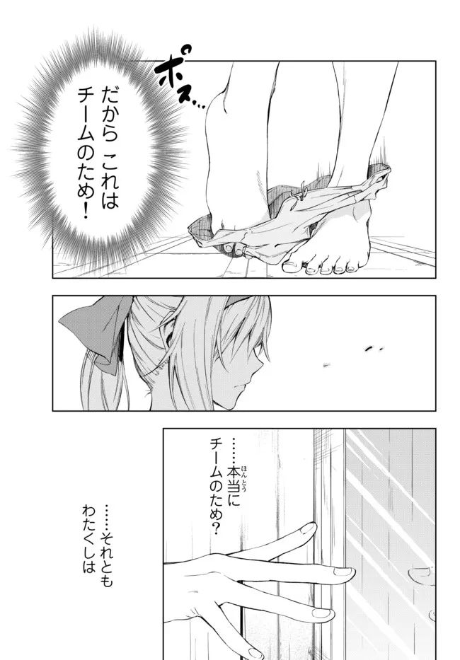 ページ 10 — 第25.2話