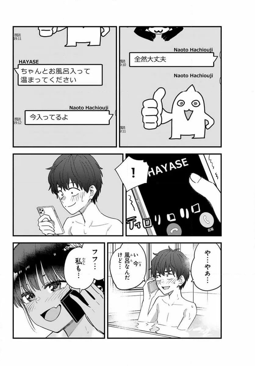 ページ 6 — 第145話