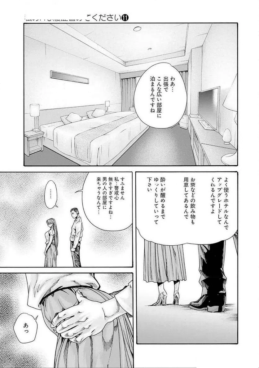 ページ 15 — 第75話