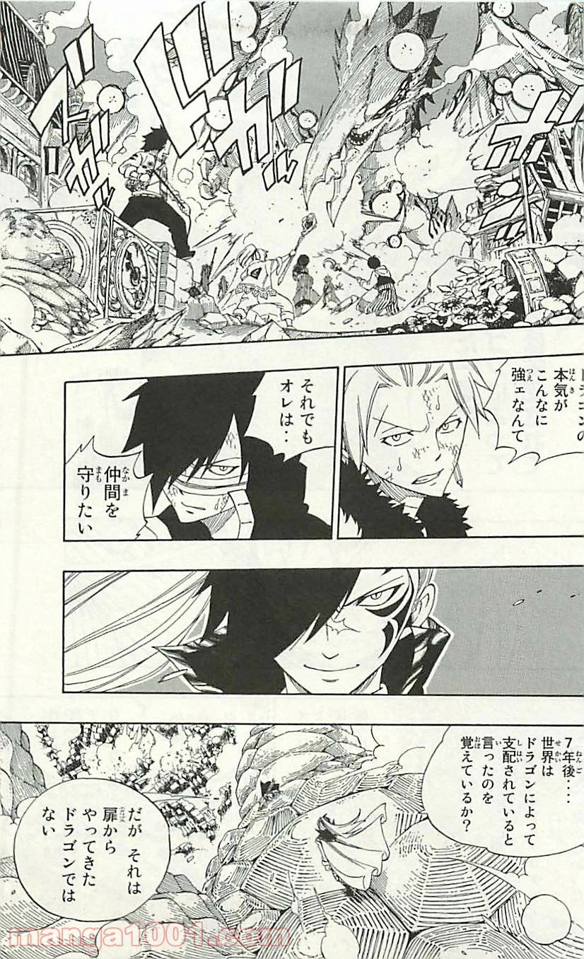 ページ 11 — 第329話