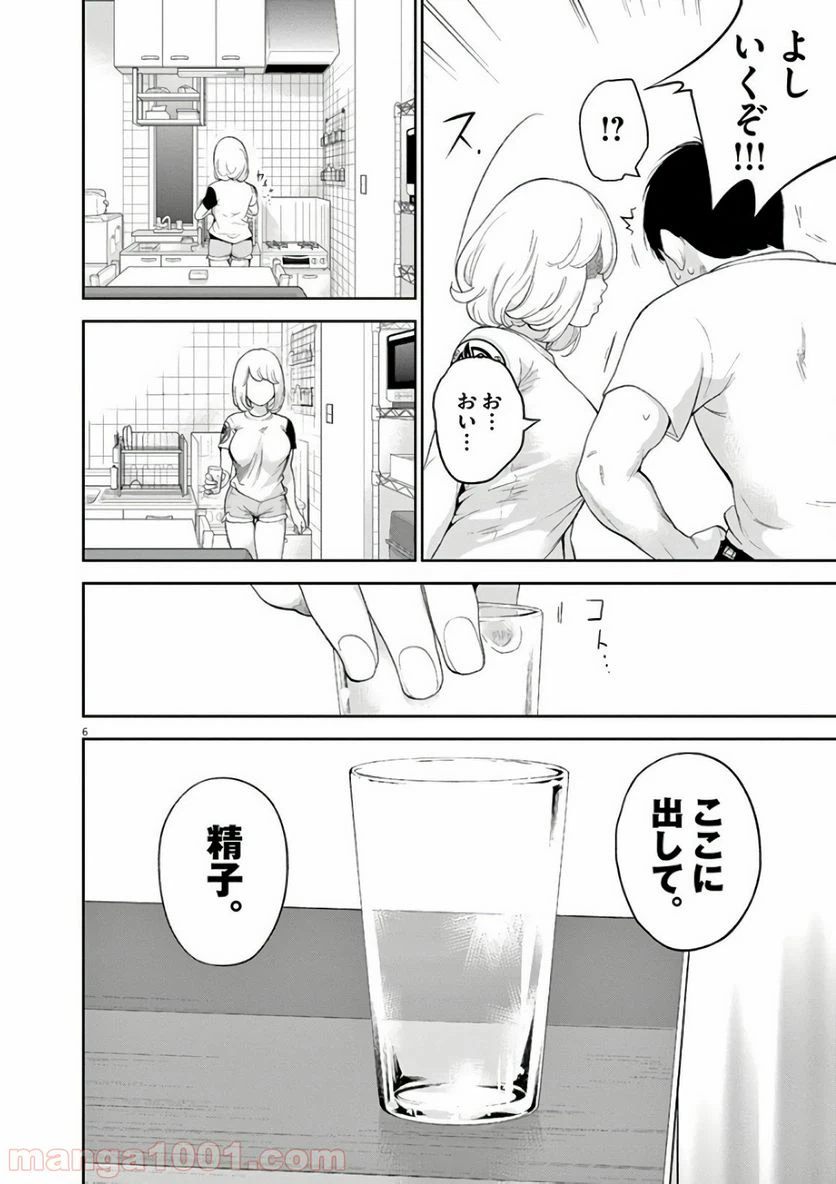 ページ 6 — 第6話