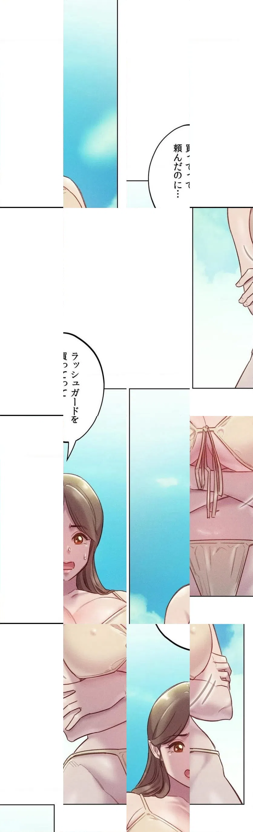 ページ 20 — 第14話