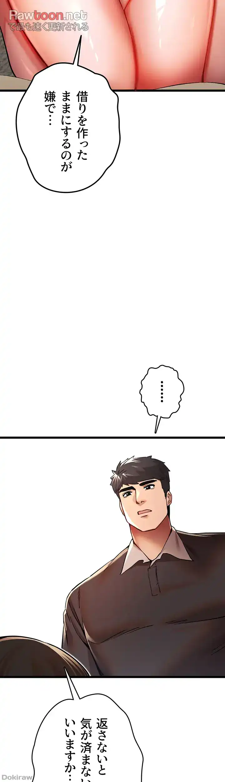 ページ 11 — 第18話