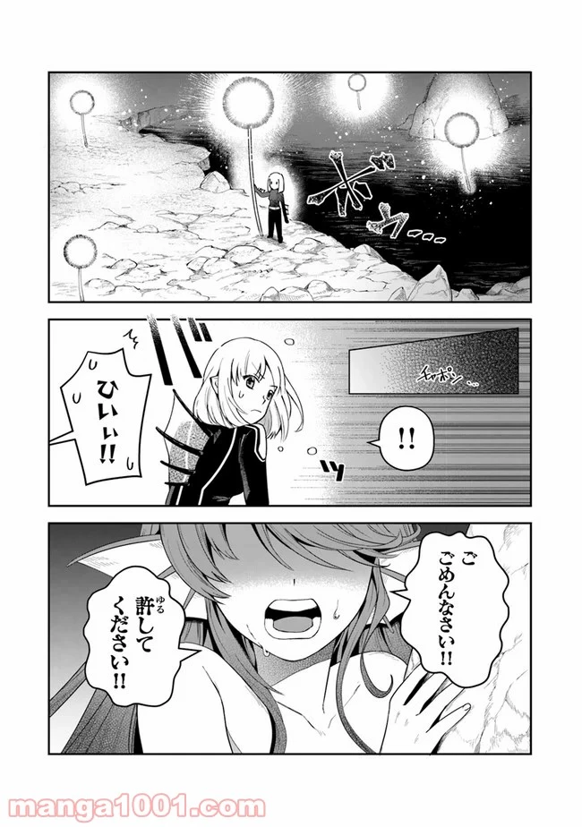 ページ 29 — 第11話