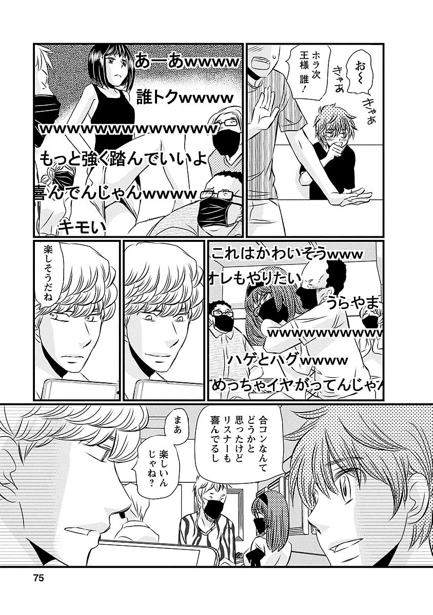 ページ 7 — 第20話