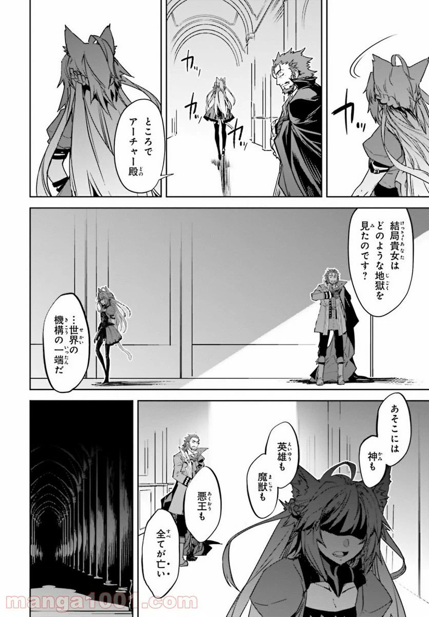ページ 26 — 第49話