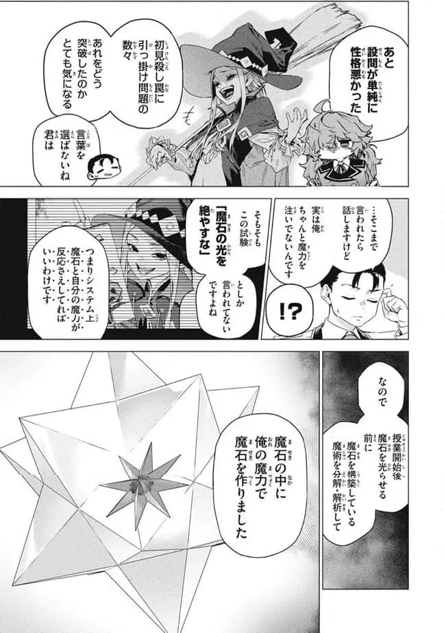 ページ 10 — 第7.3話