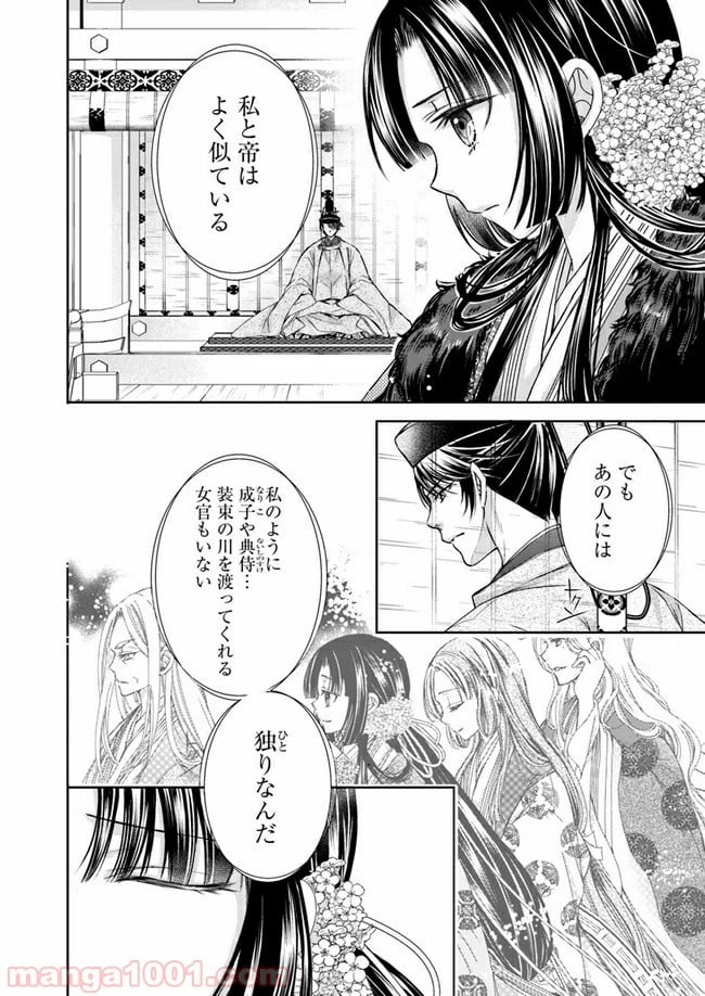 ページ 5 — 第6.2話