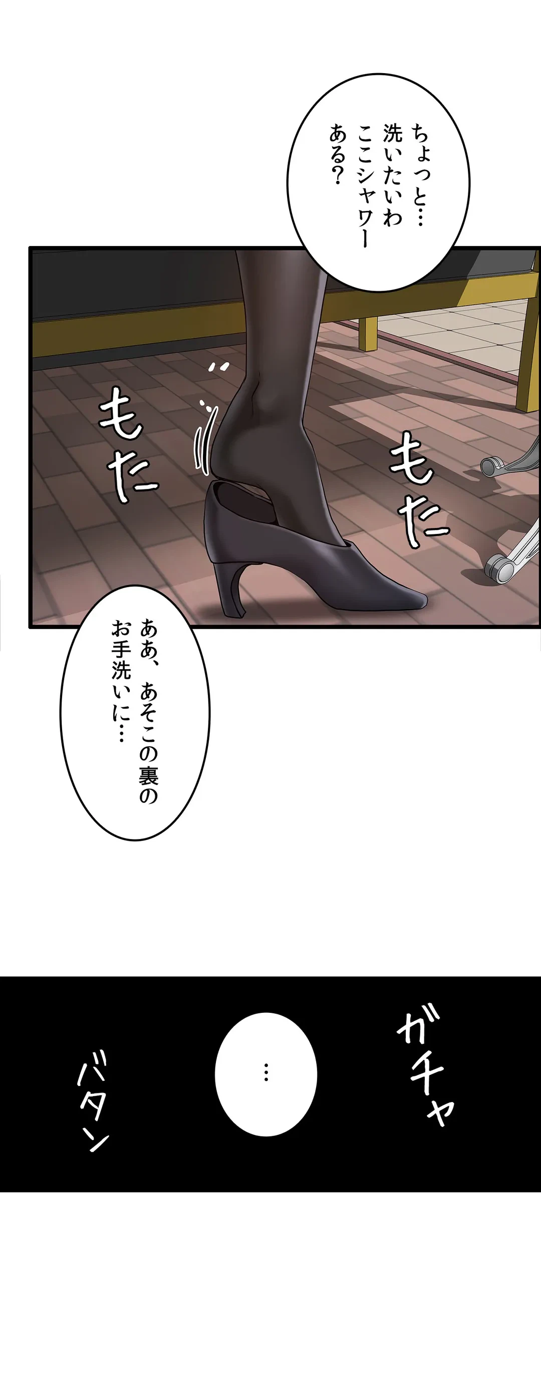 ページ 15 — 第18話