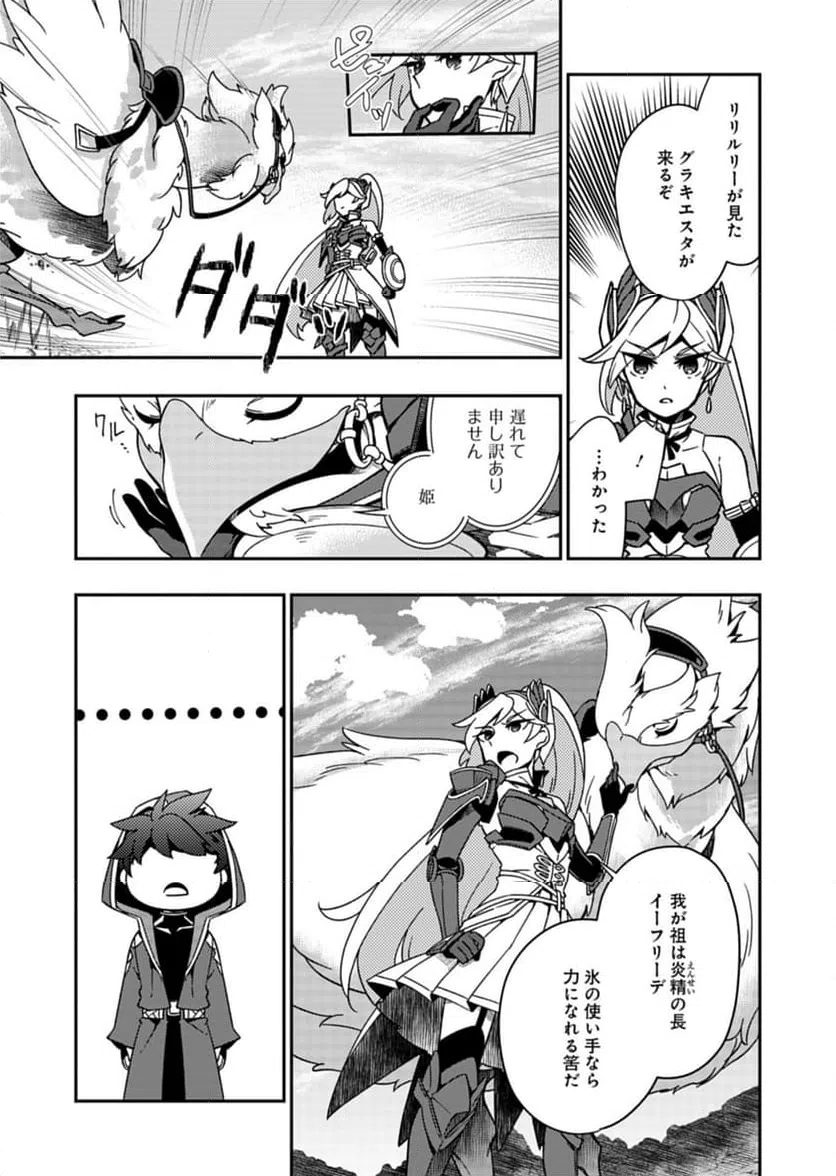 ページ 11 — 第11話