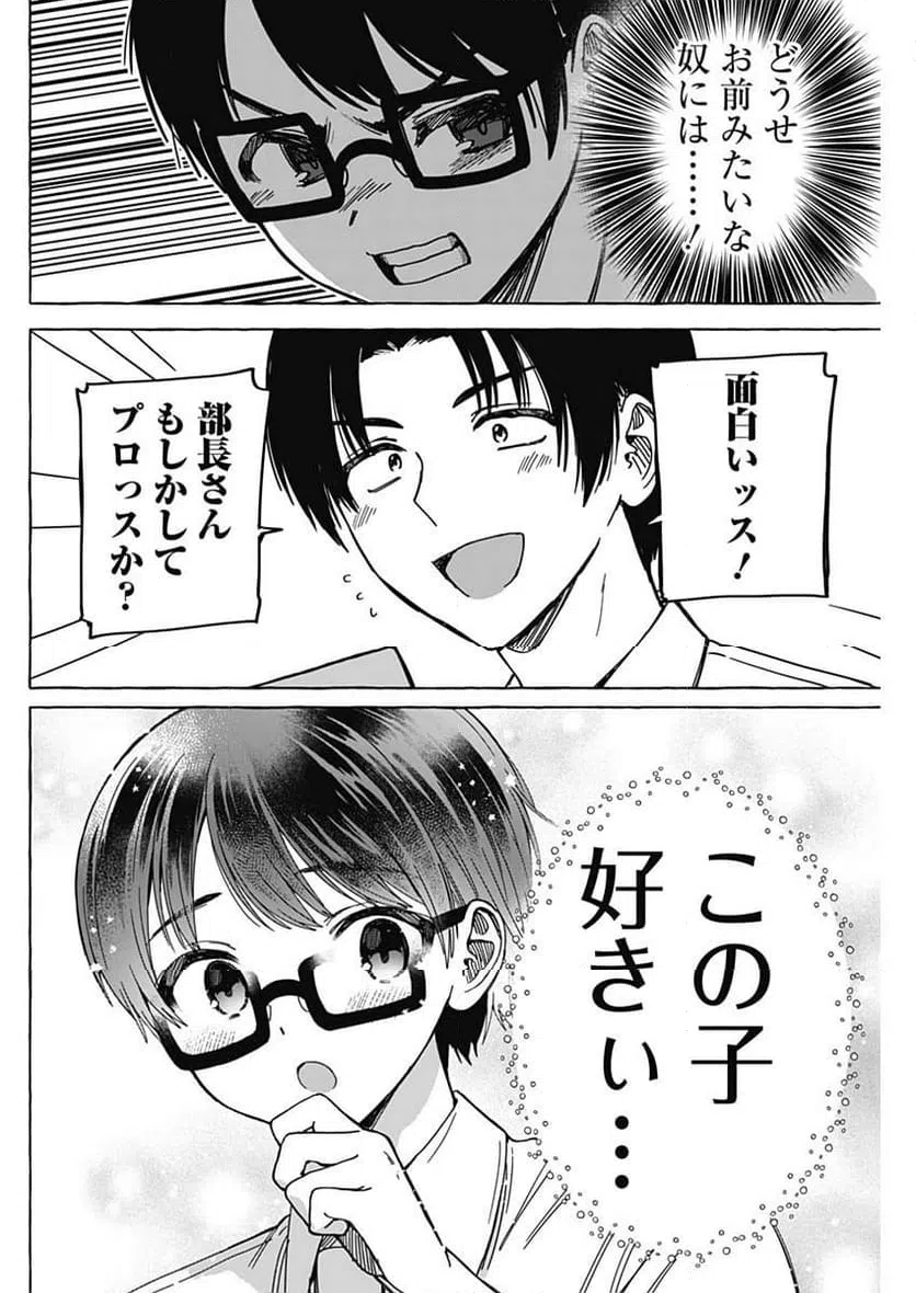 ページ 16 — 第13話