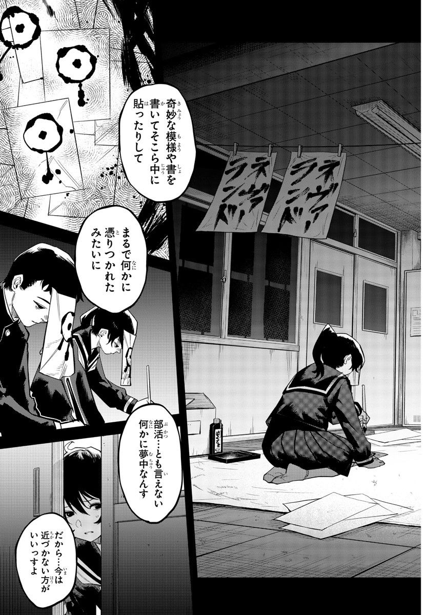 ページ 5 — 第182話