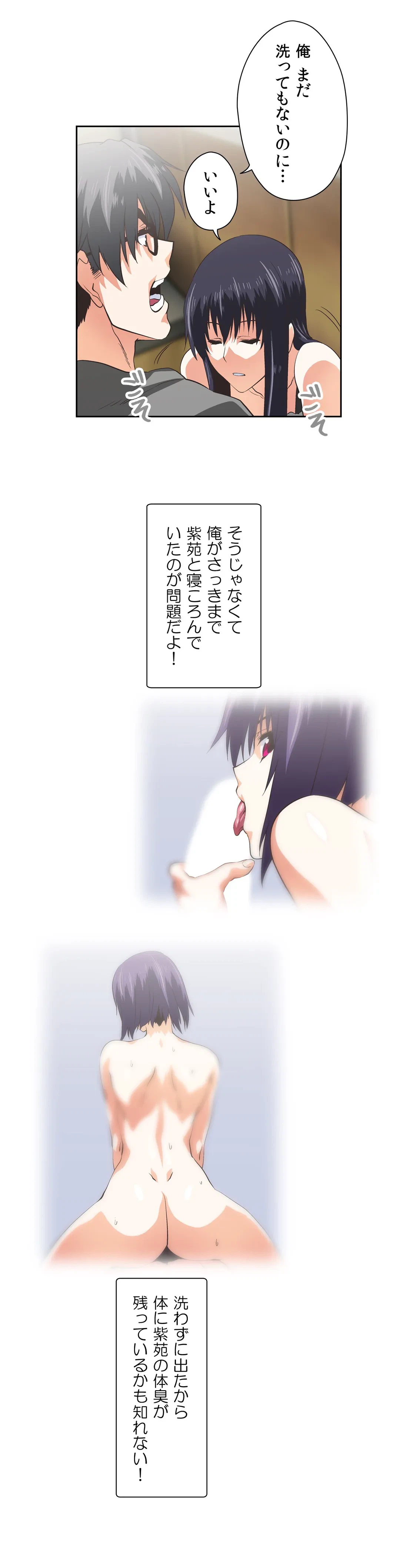 ページ 18 — 第74話