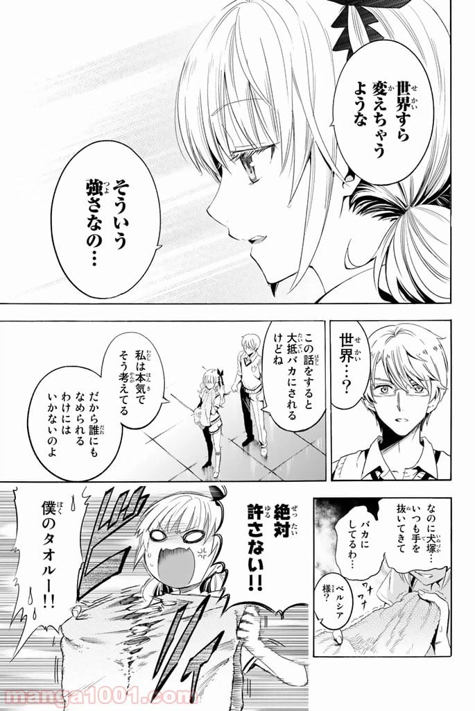 ページ 14 — 第1話