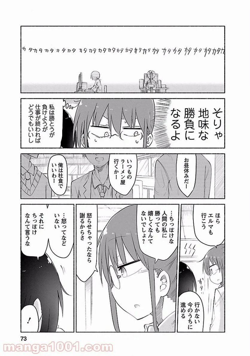 ページ 9 — 第35話