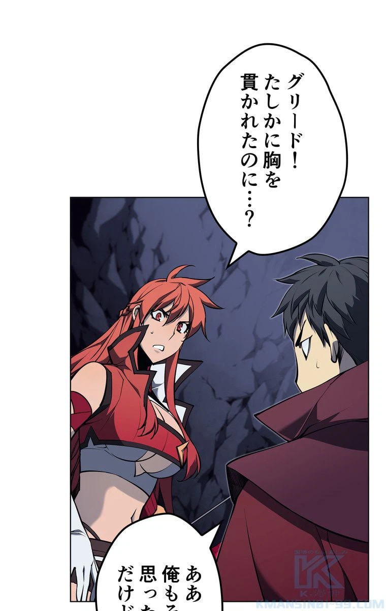 ページ 11 — 第55話