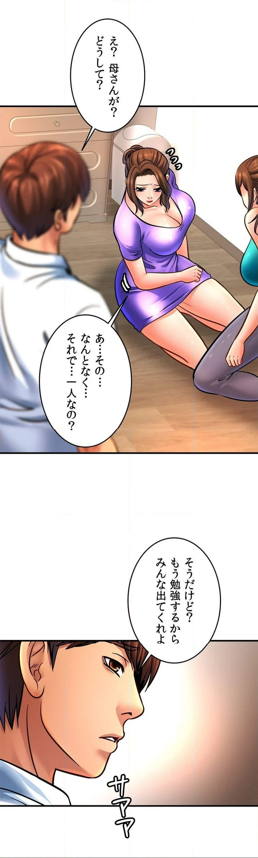 ページ 9 — 第69話