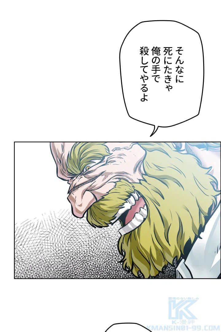 ページ 29 — 第212話
