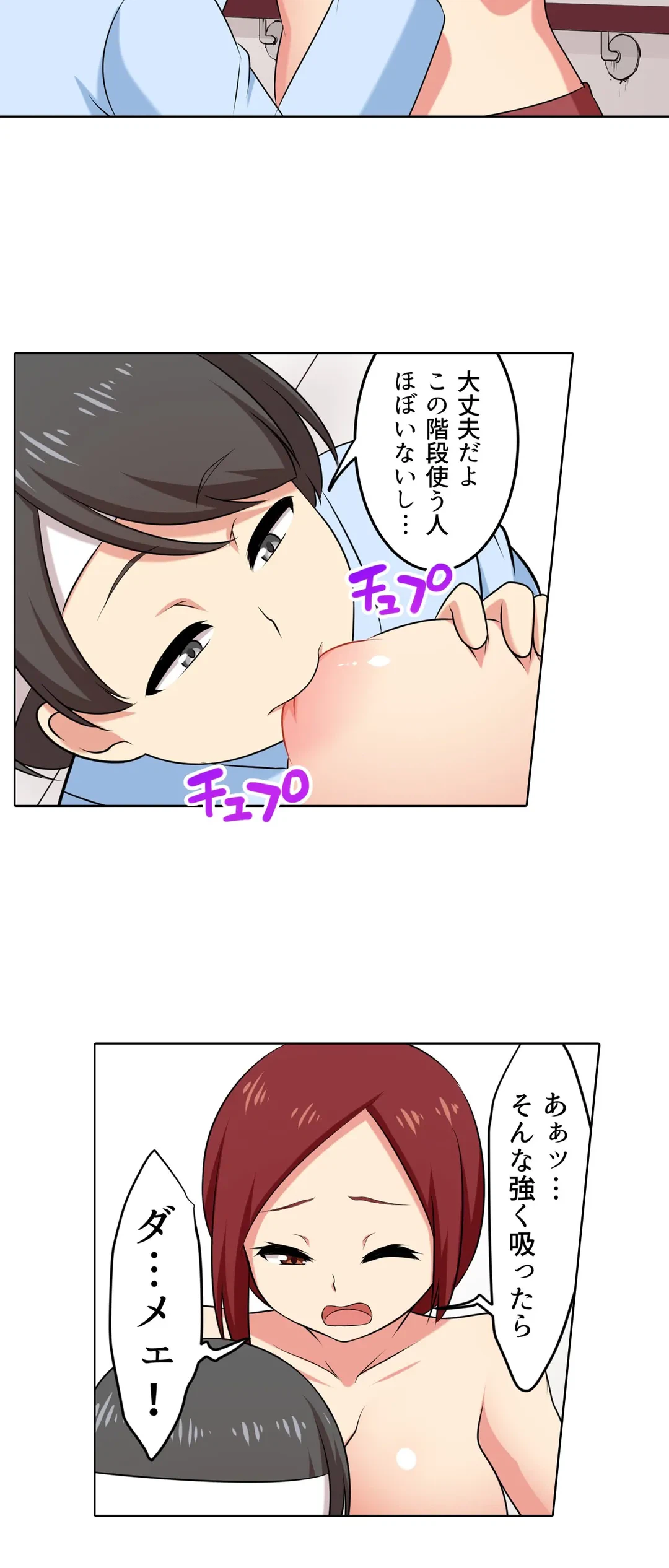 ページ 24 — 第55話