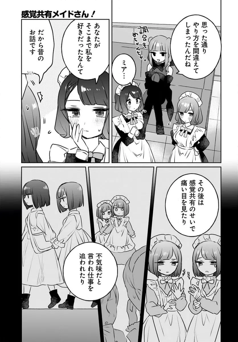 ページ 11 — 第15話
